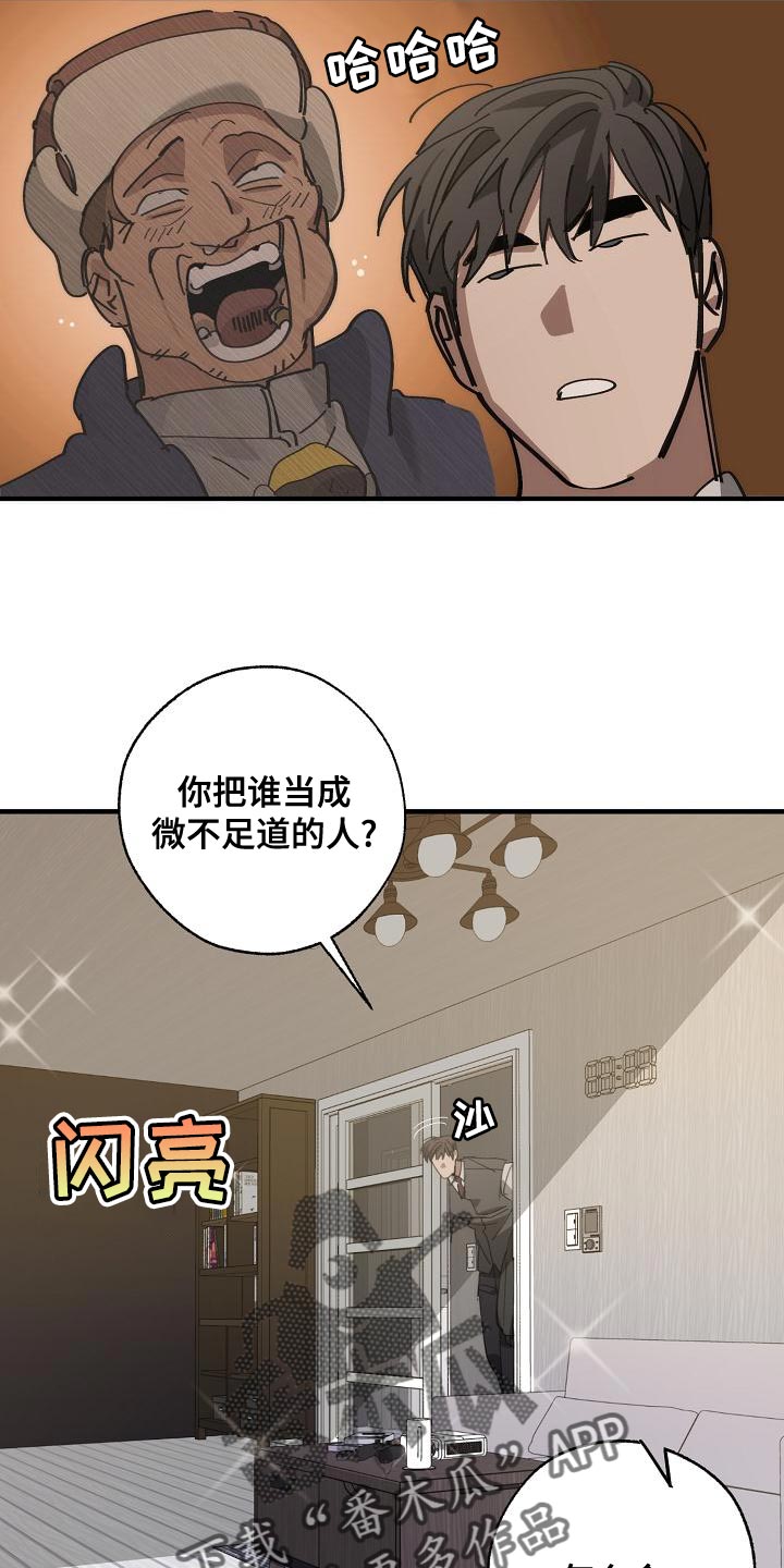 第173章：一点都不像23