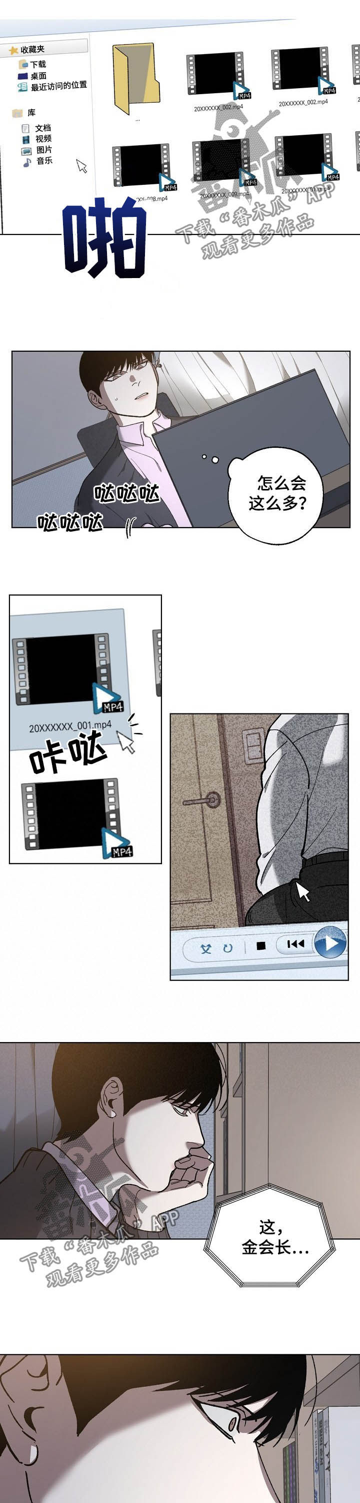 第74章：视频5