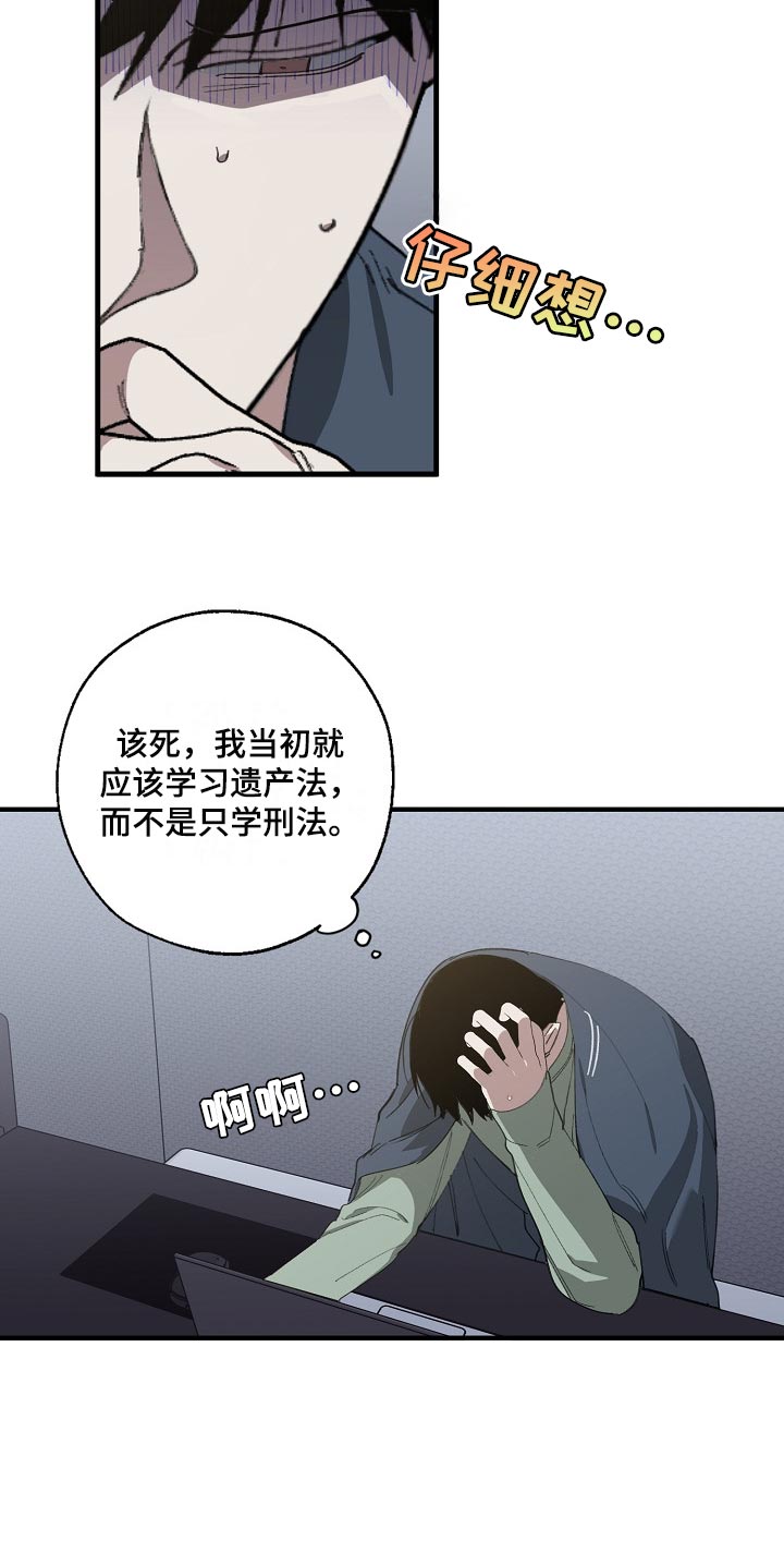 第132章：确认一些事15