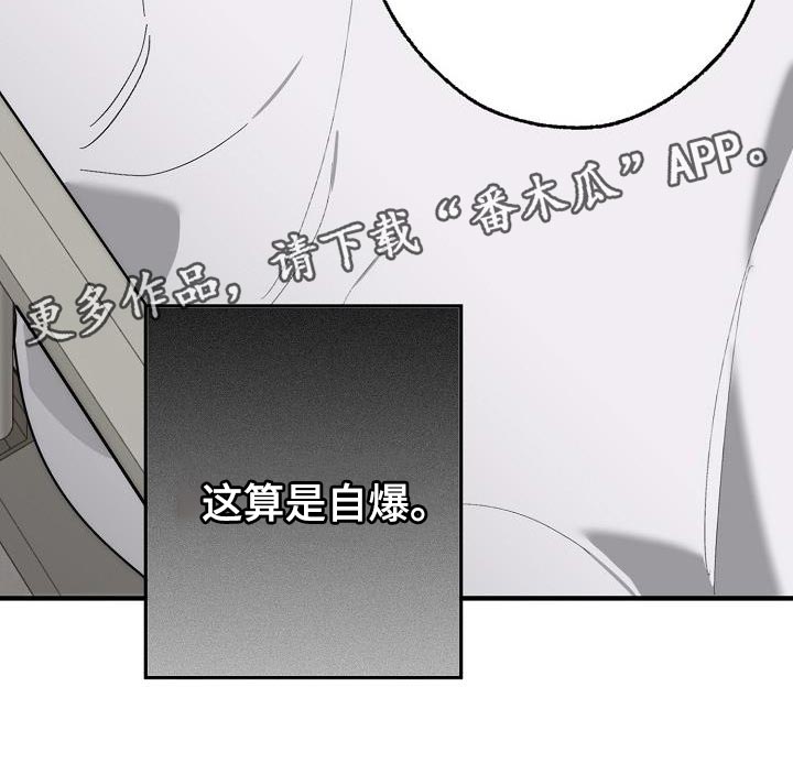第196章：自爆29