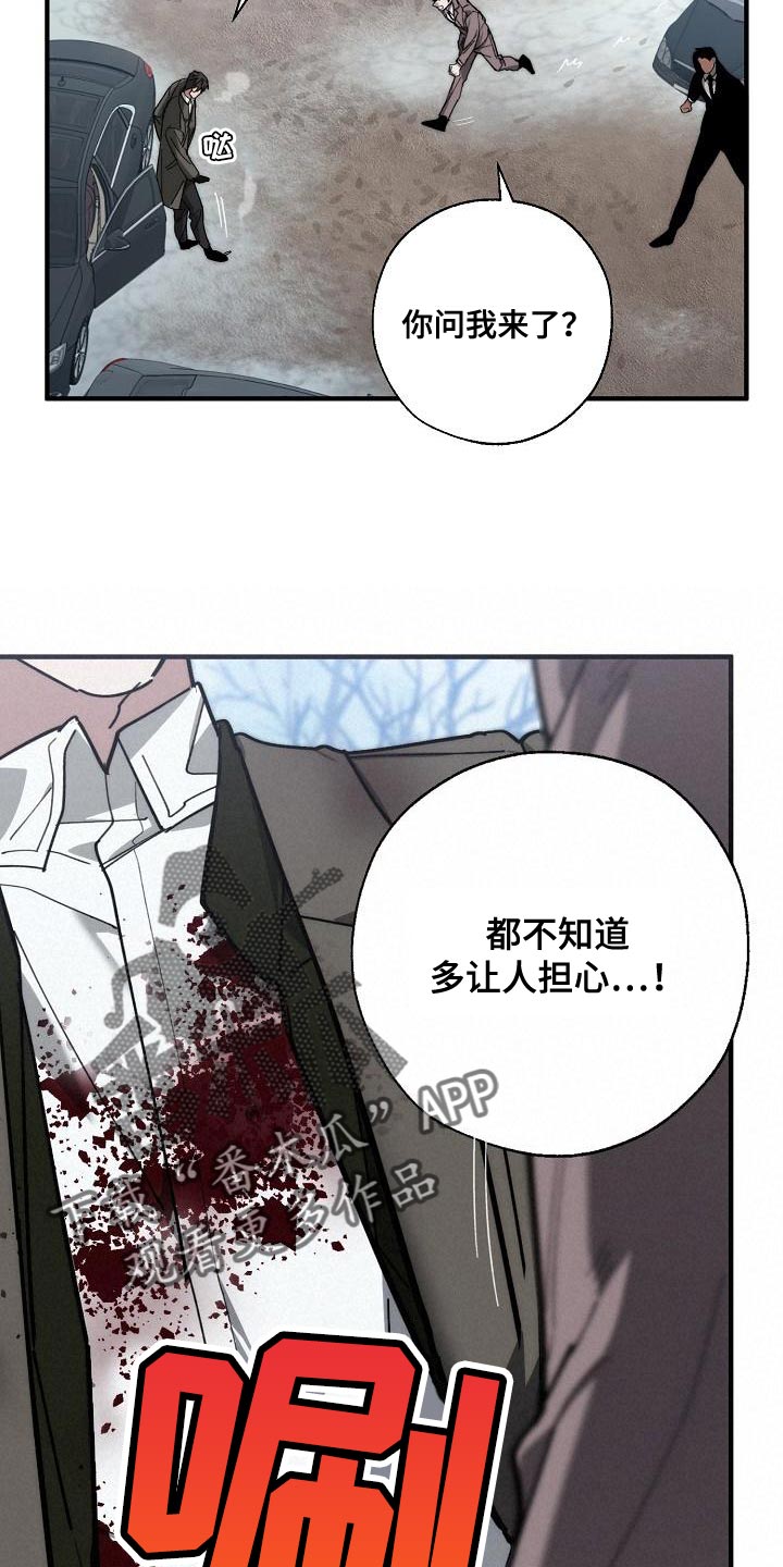 第180章：我没有受伤11
