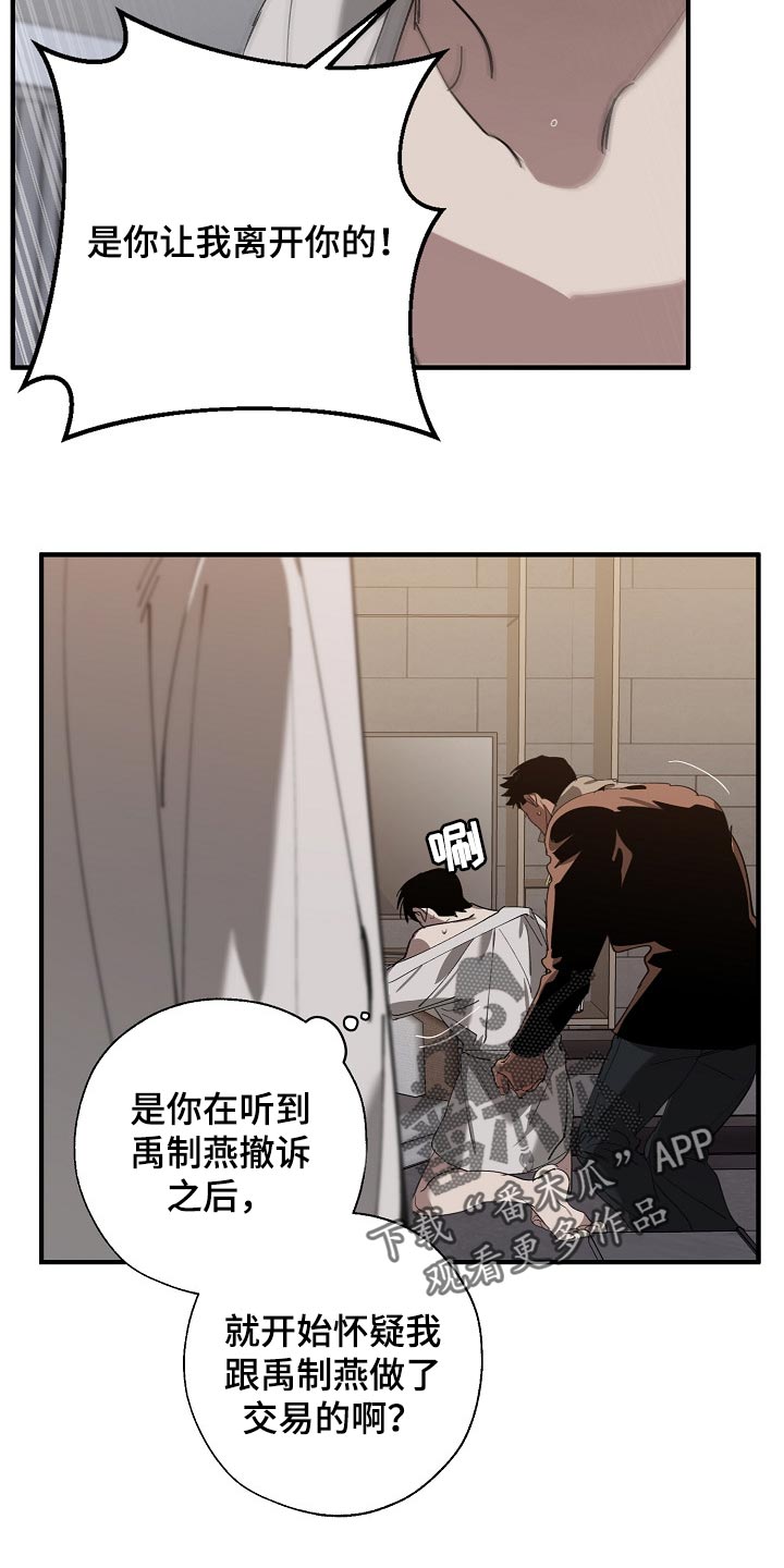 第128章：从来都没撒过谎18