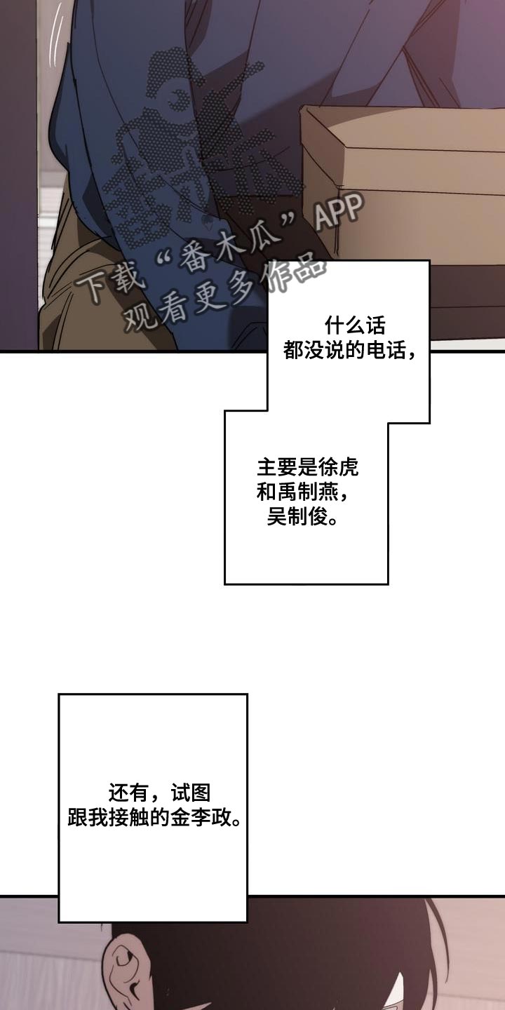 第200章：交换【完结】7