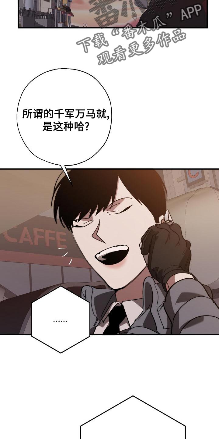 第168章：真正可怕的谁28