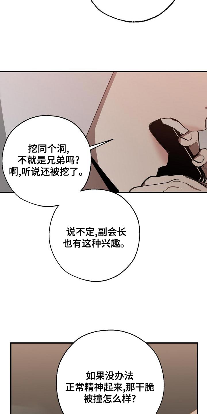 第163章：被老虎驯服了1