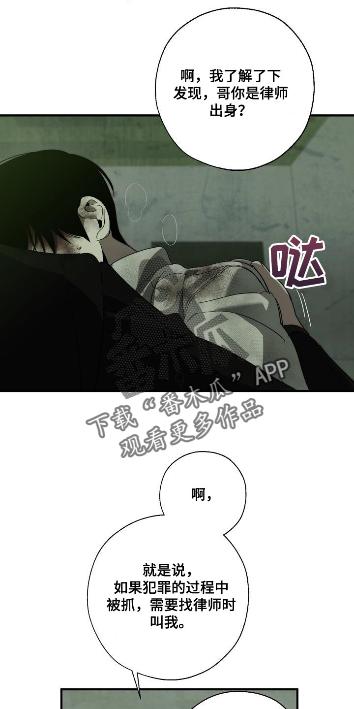 第193章：吓唬16