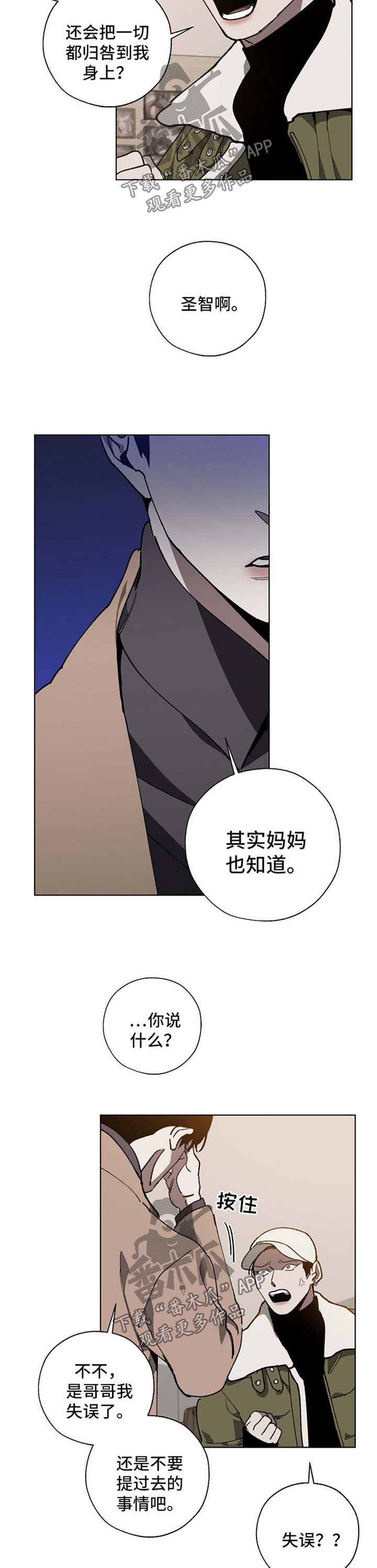 第20章：失误1