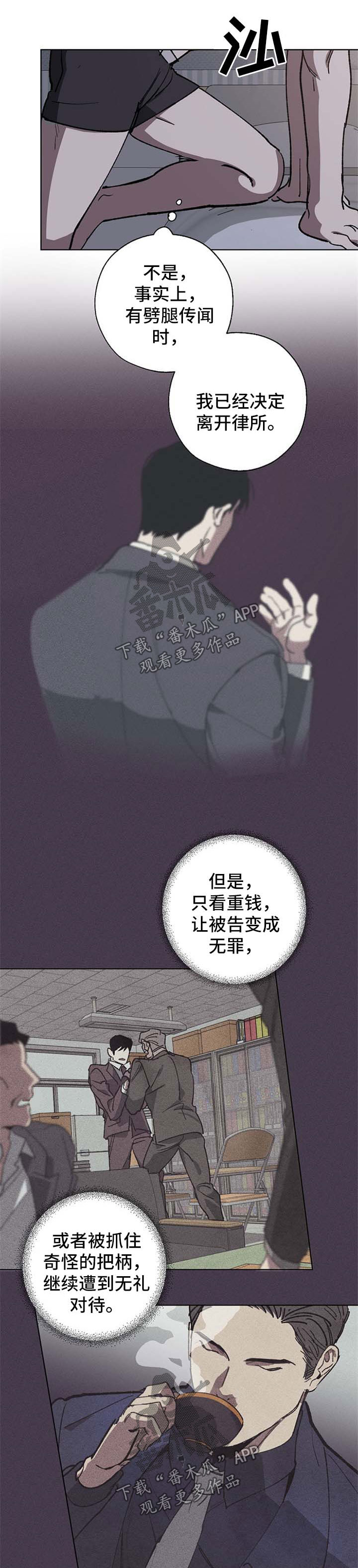 第26章：太傻了3