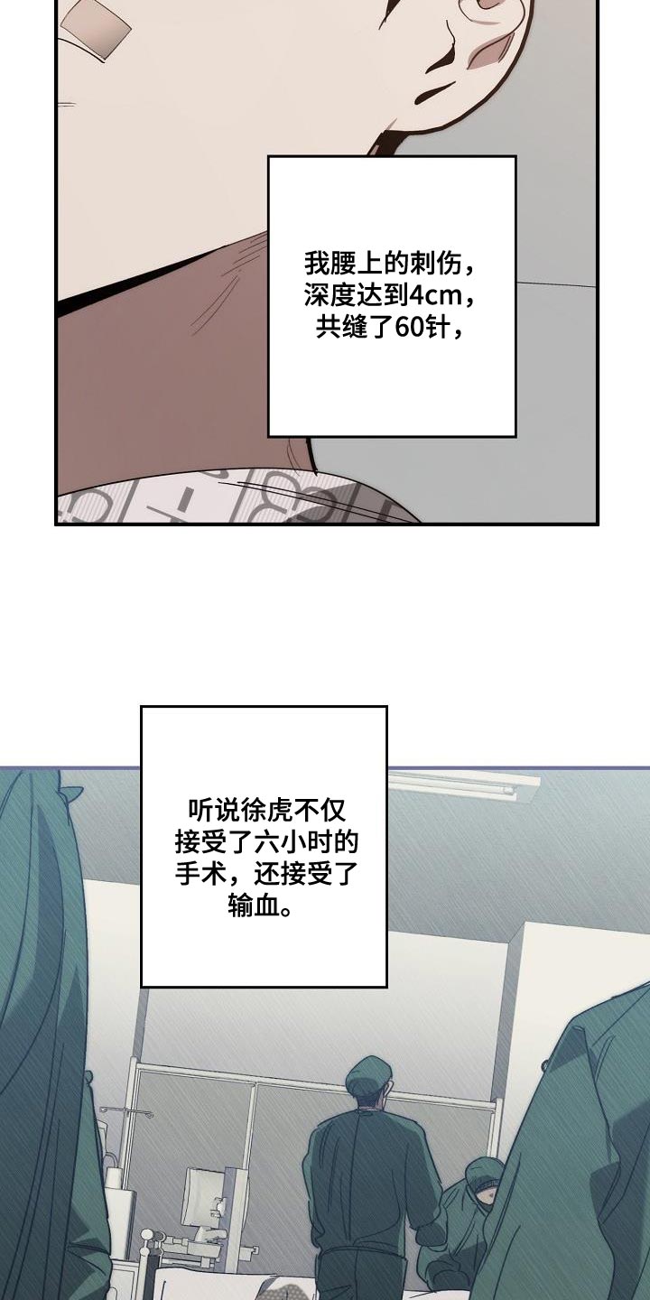 第196章：自爆10