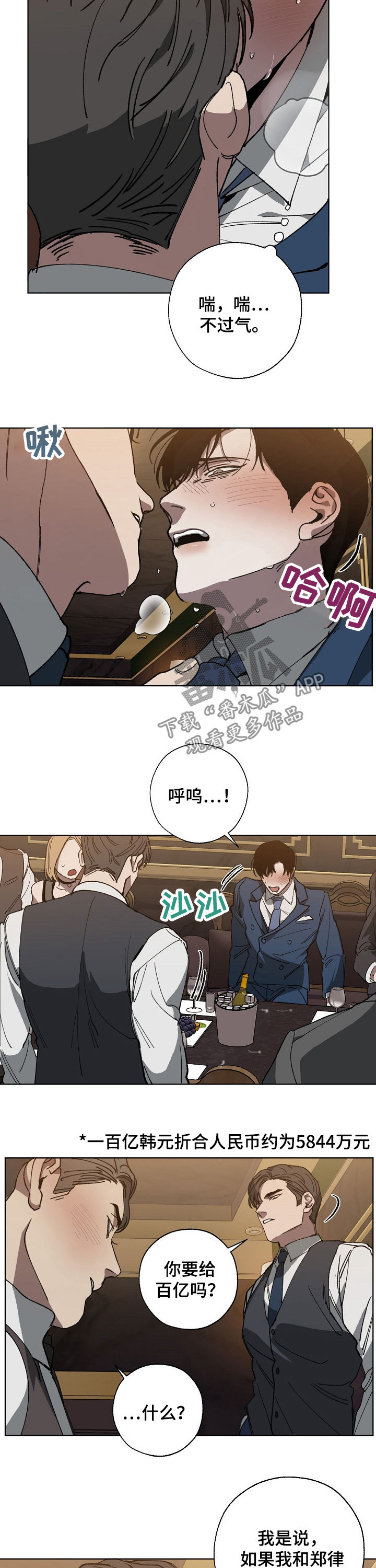 第38章：挑衅9