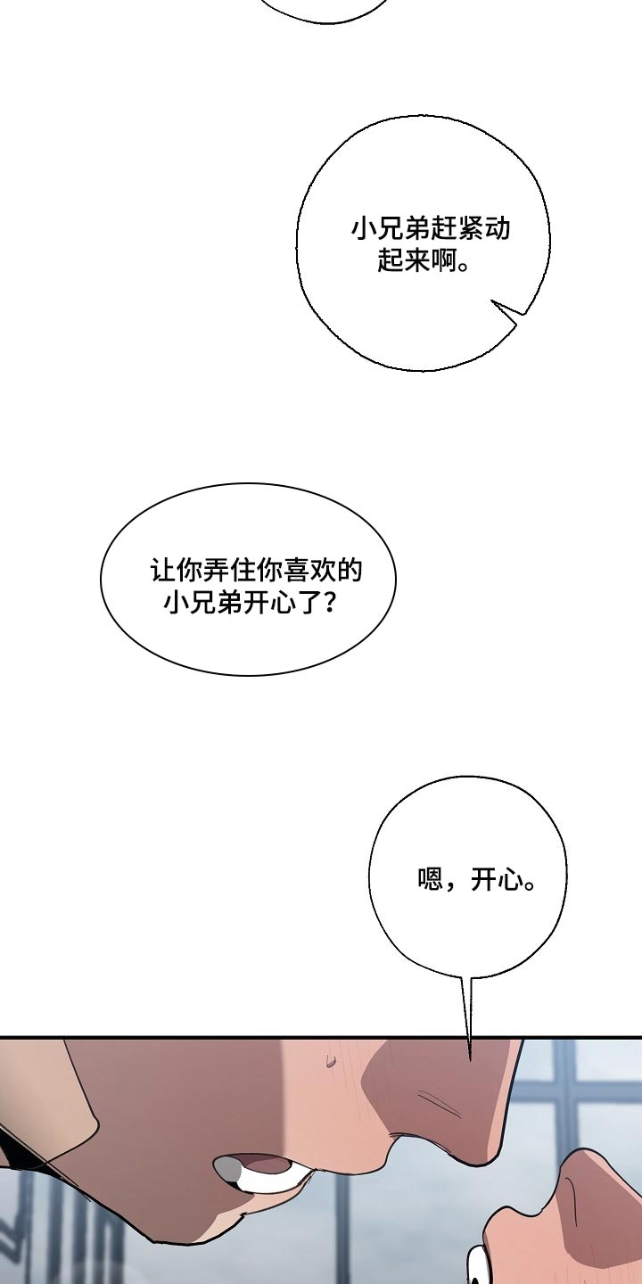 第140章：跟你谈恋爱好难11