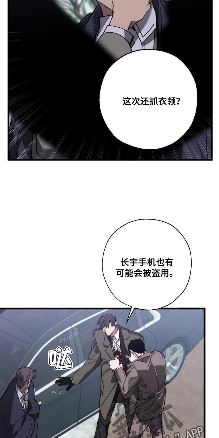 第180章：我没有受伤17