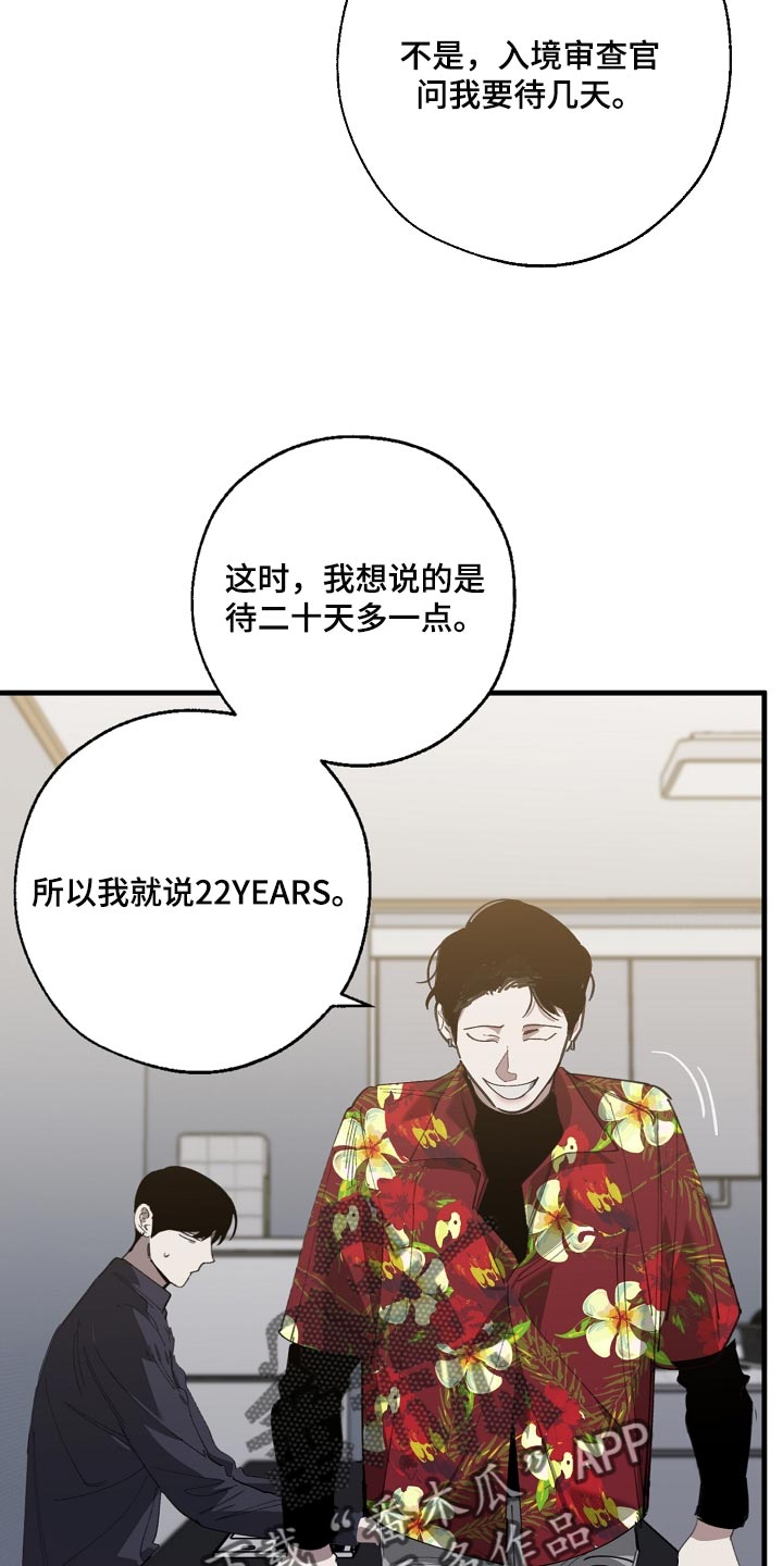 第141章：还不嫌丢人27