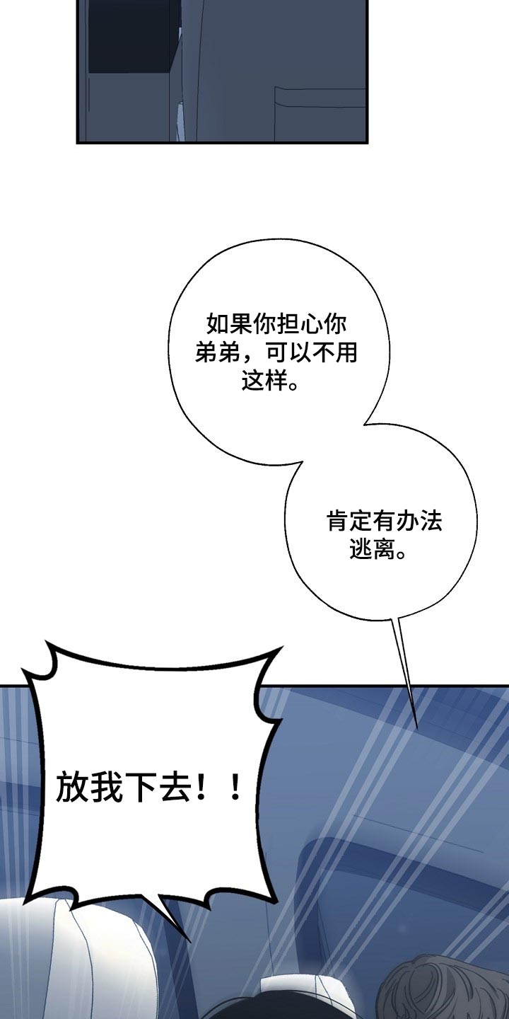 第117章：至少我还相信你2