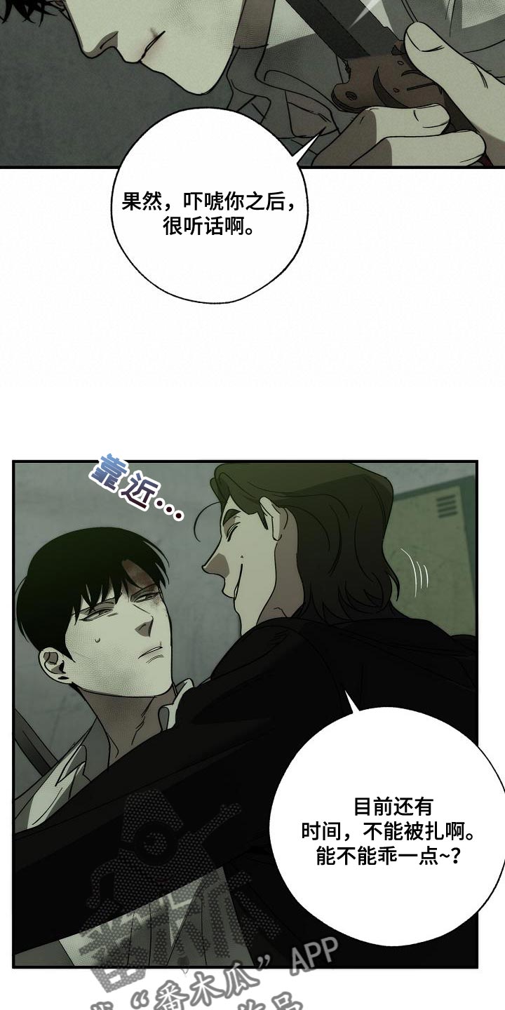 第193章：吓唬25