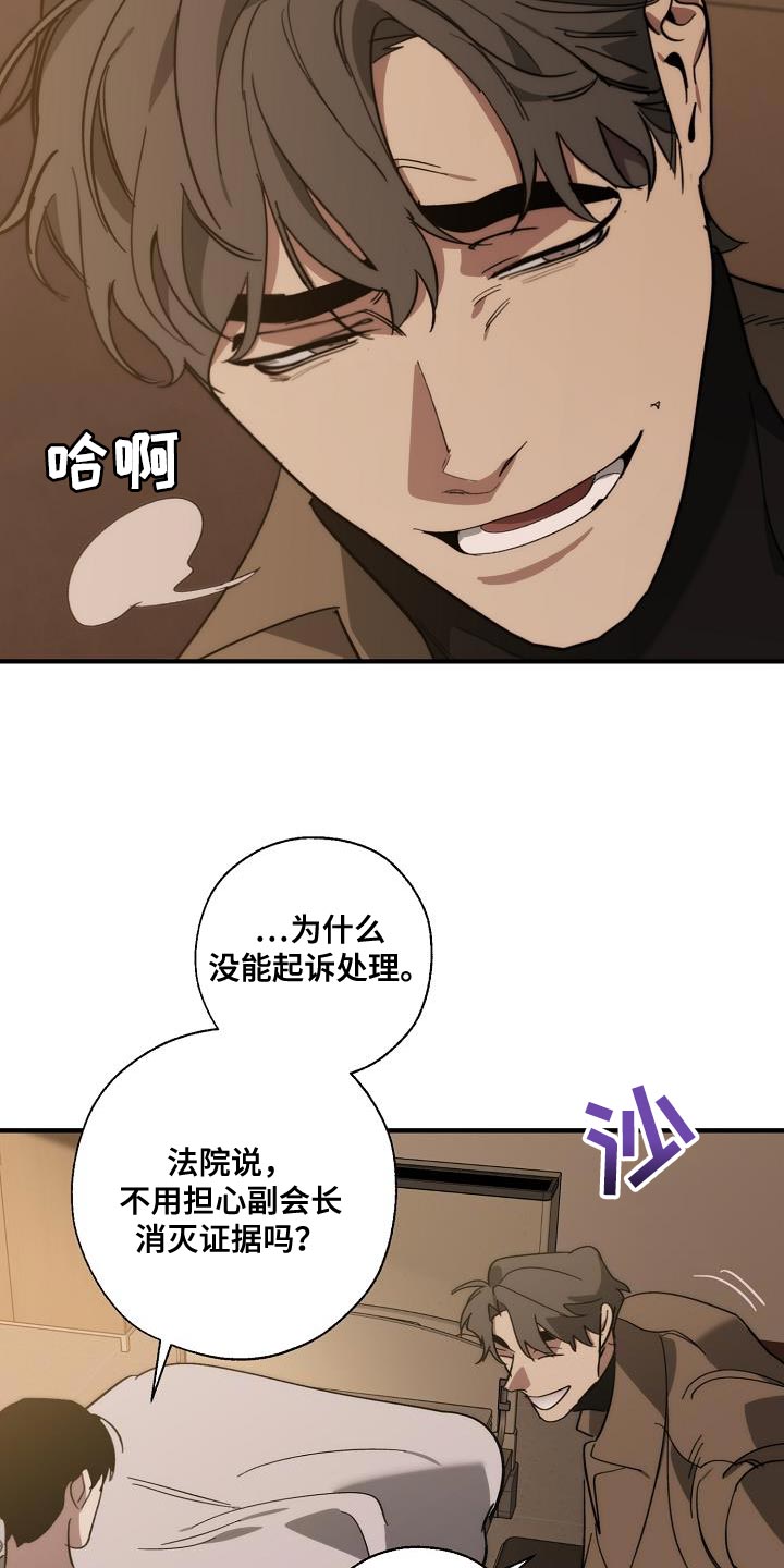 第197章：偷税新闻22