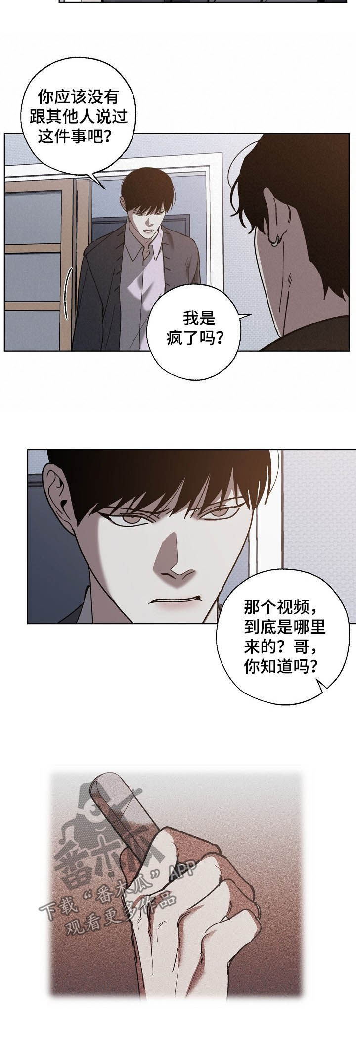 第73章：你有钱吗3
