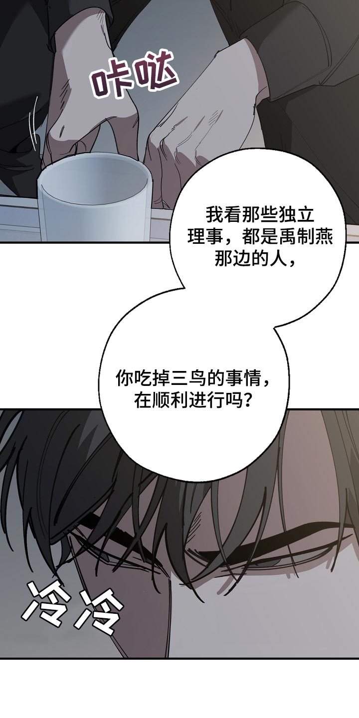 第151章：为什么不直说8