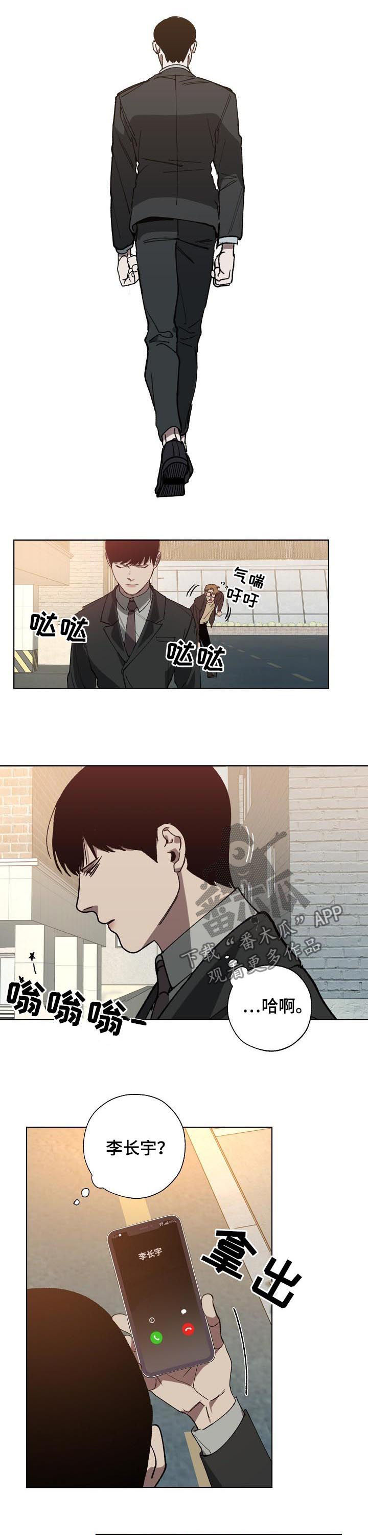 第46章：该死的混蛋6