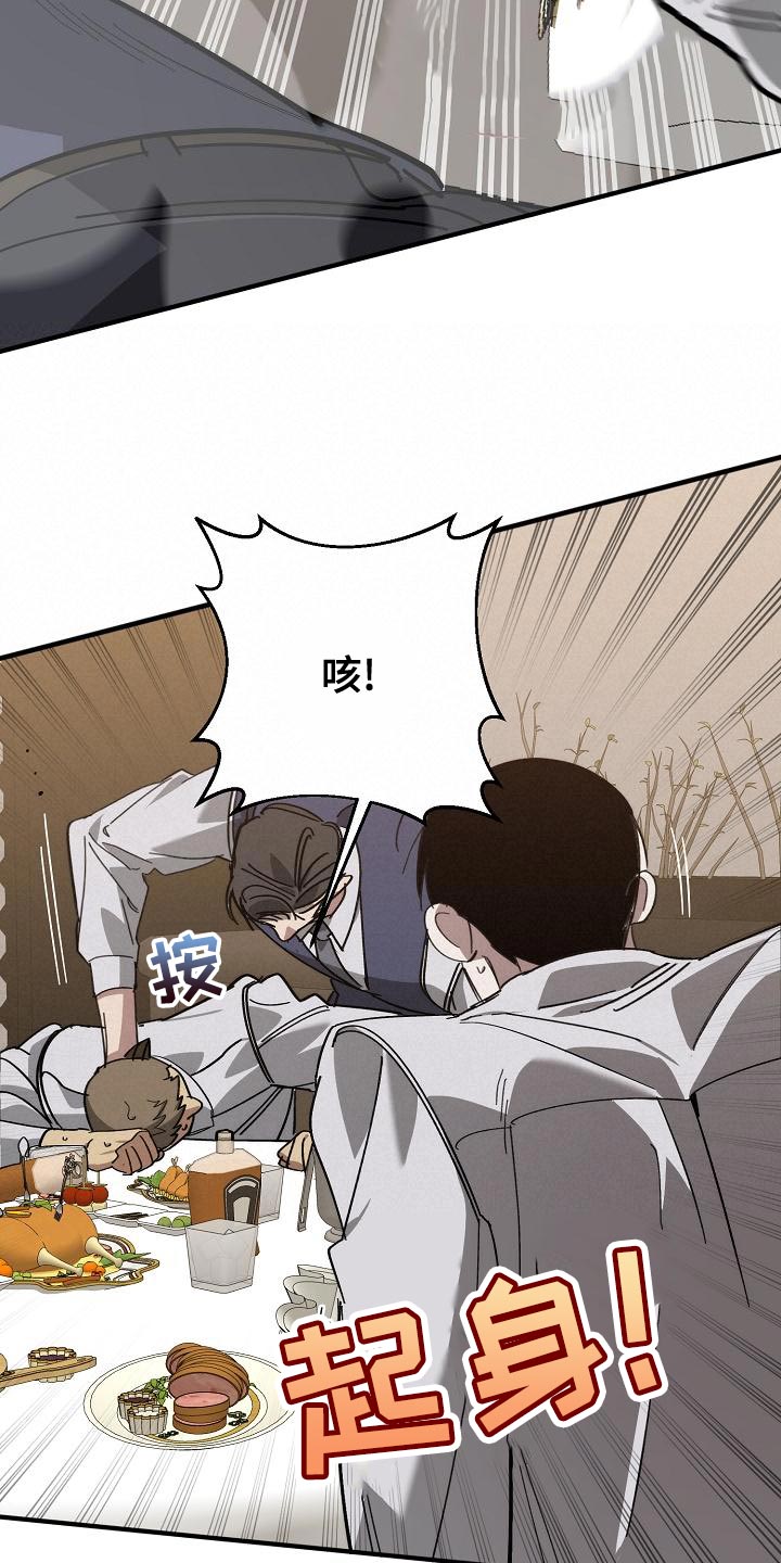 第170章：为什么不听话？21