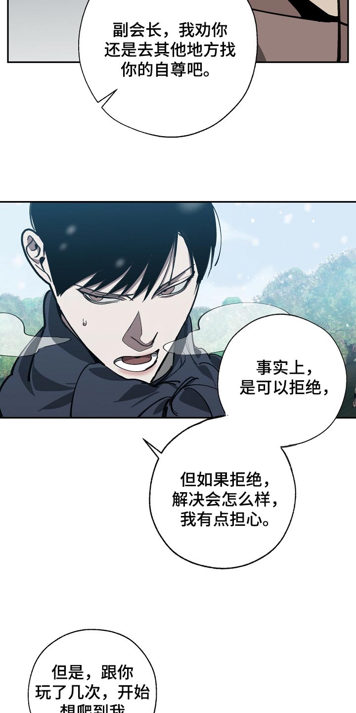 第114章：靶子是我？9