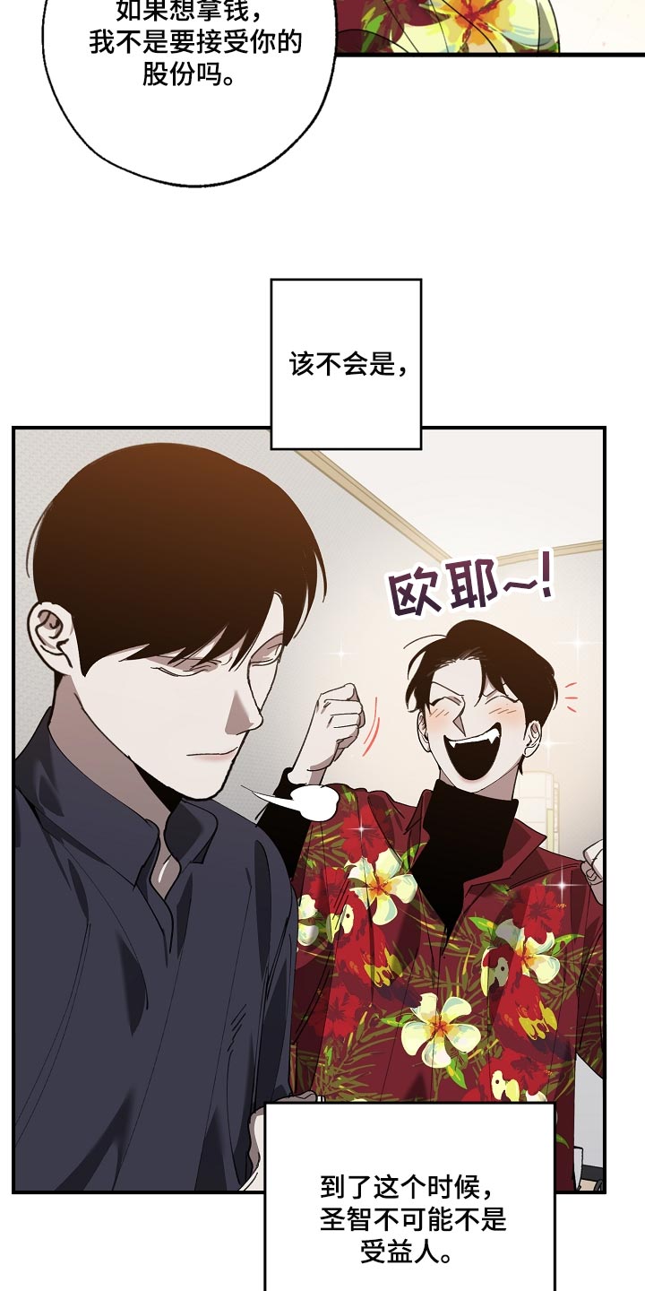 第142章：正解23
