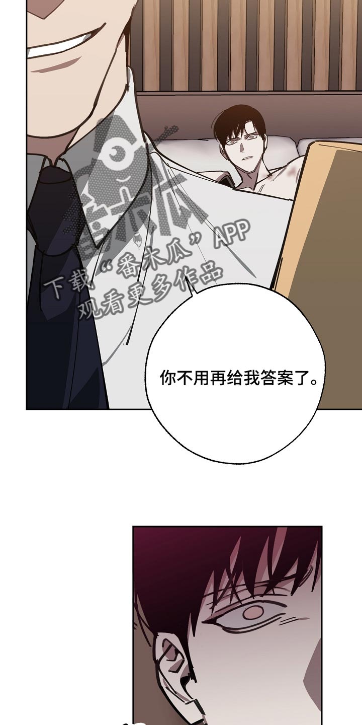 第111章：背后捅刀7
