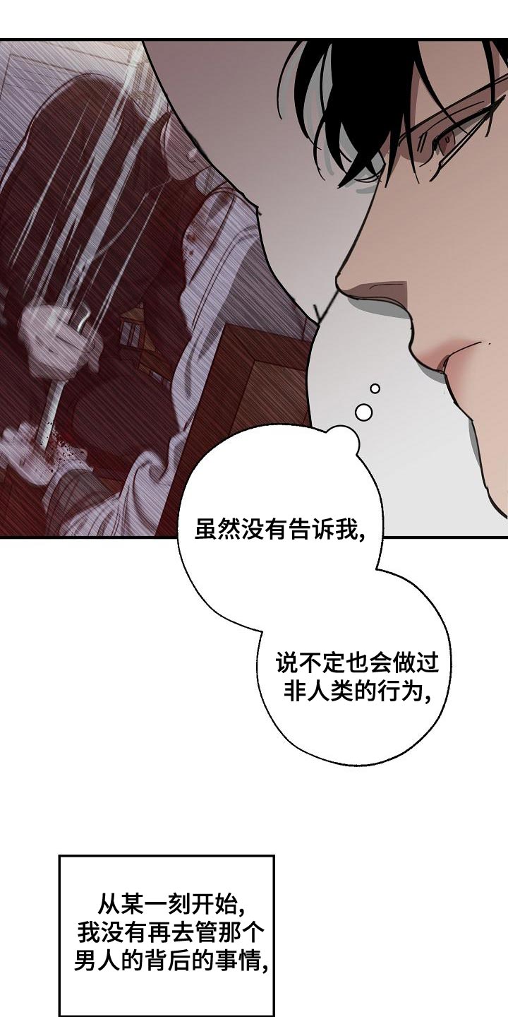 第163章：被老虎驯服了20