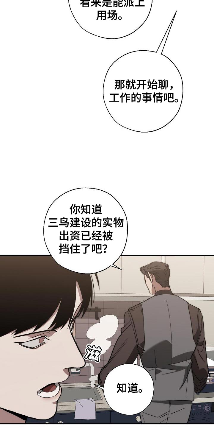 第184章：核心14