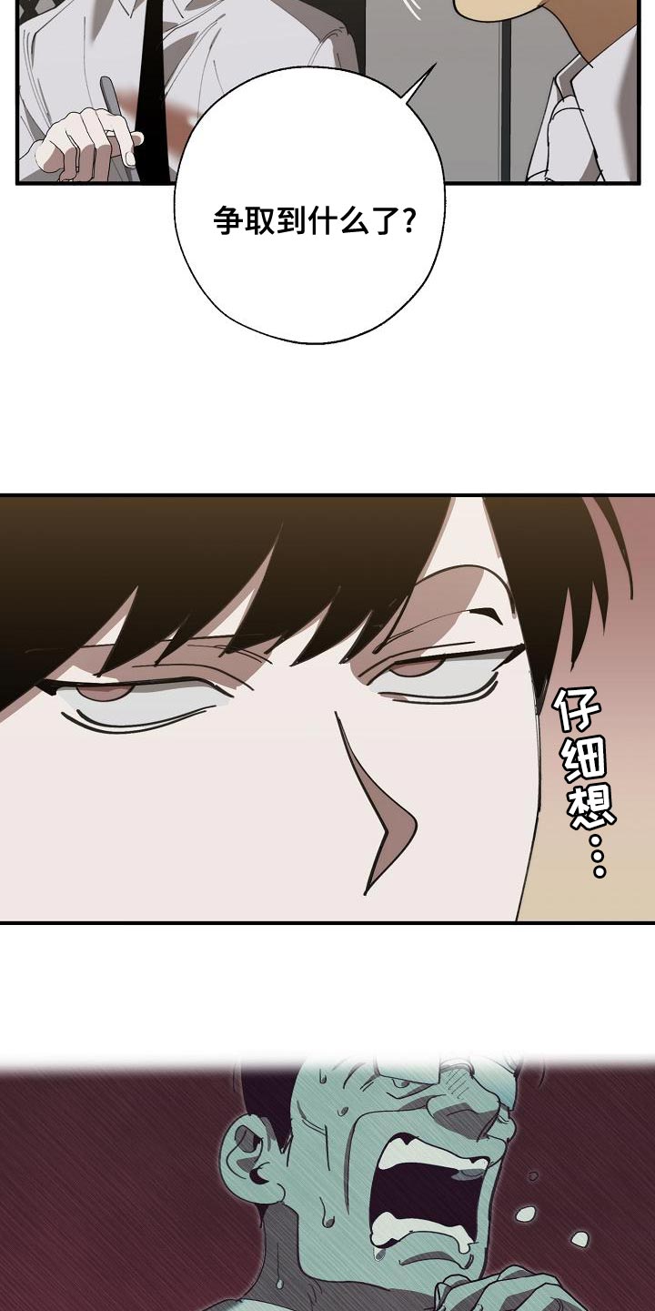 第169章：不确定15