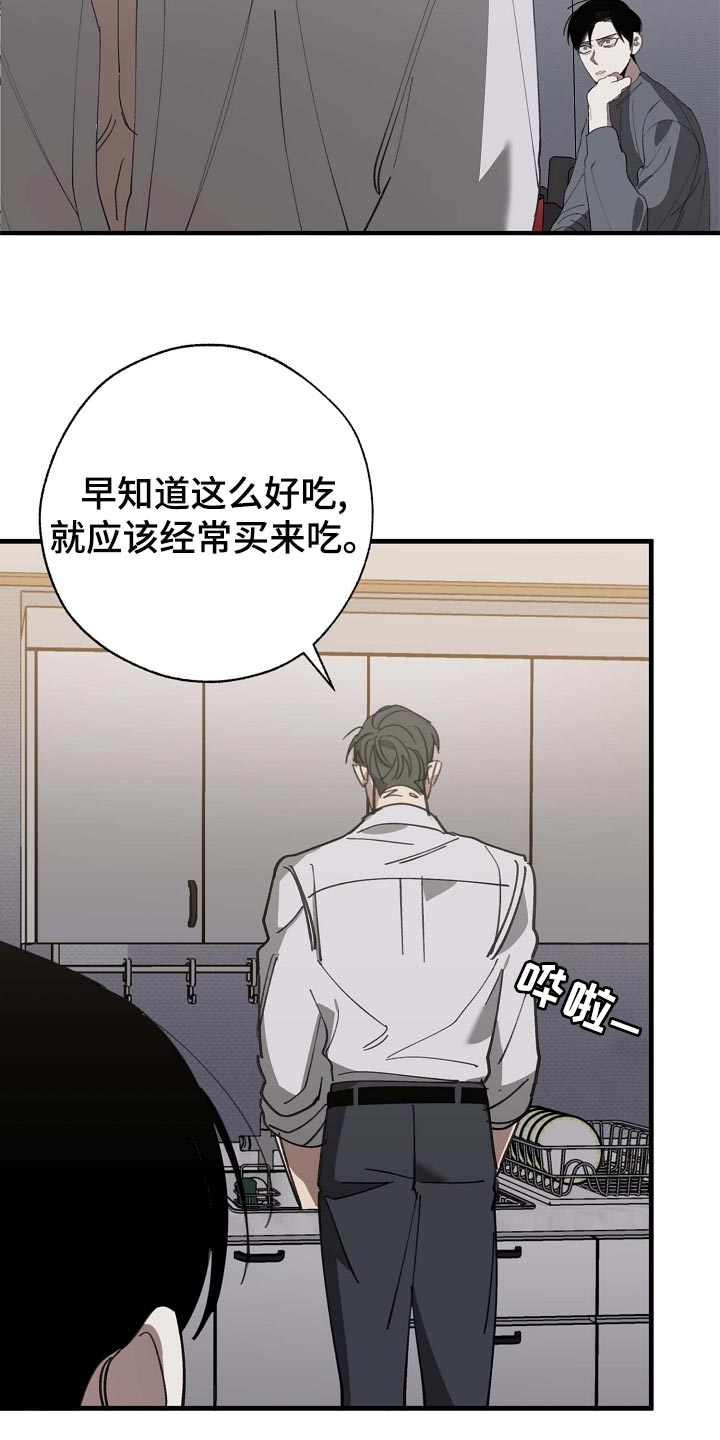 第159章：好好休息好了21