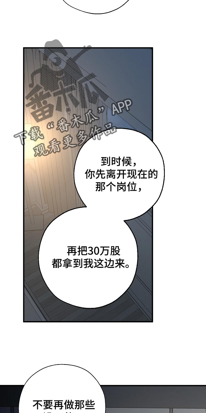 第151章：为什么不直说14