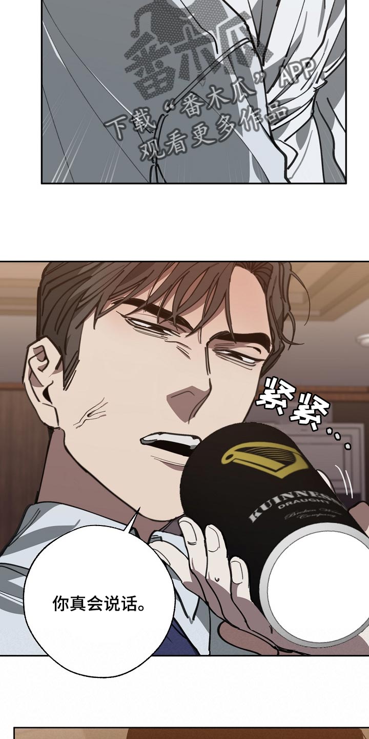 第110章：不想放过你6