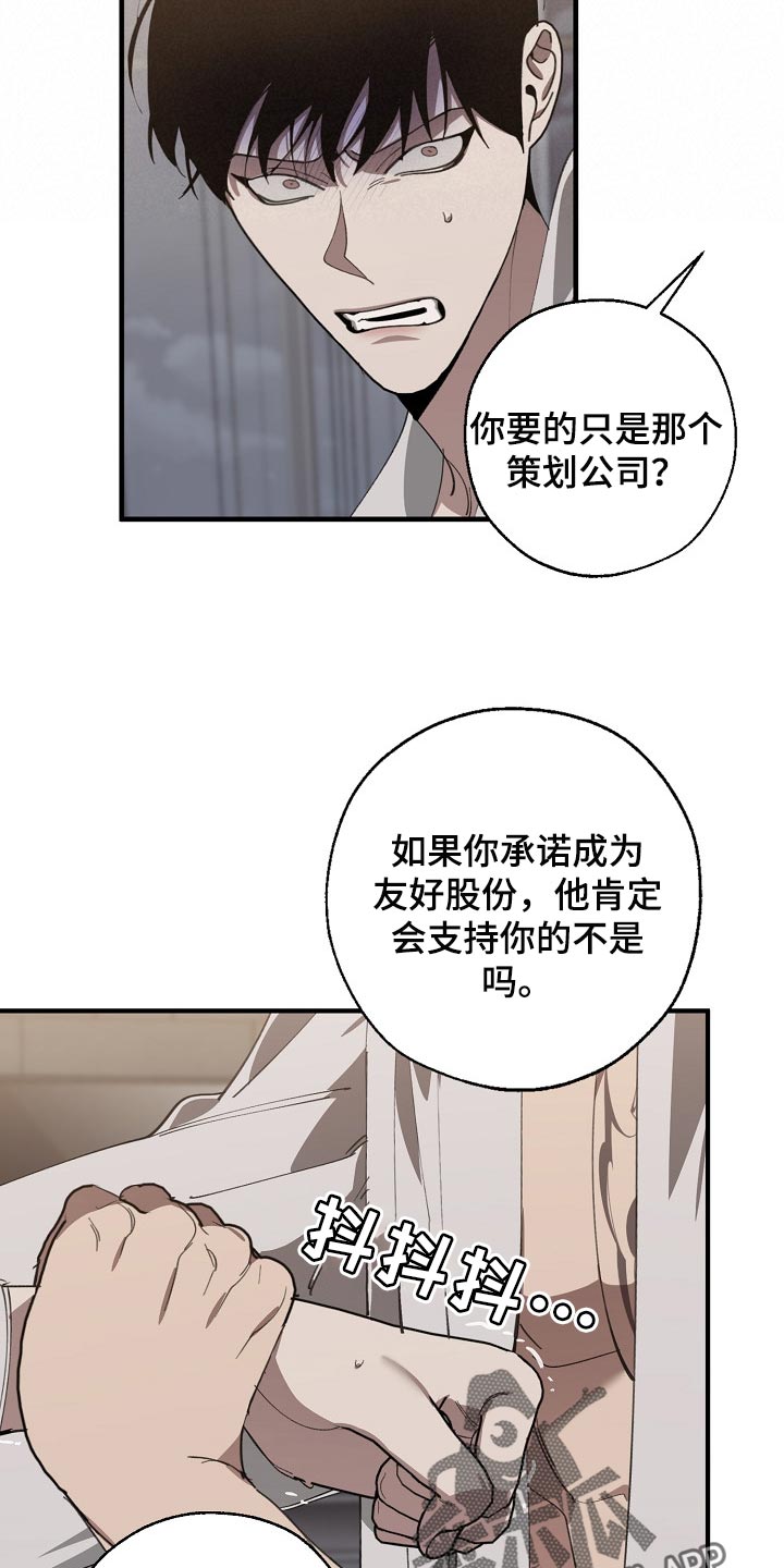 第127章：干脆杀了我不就好了17