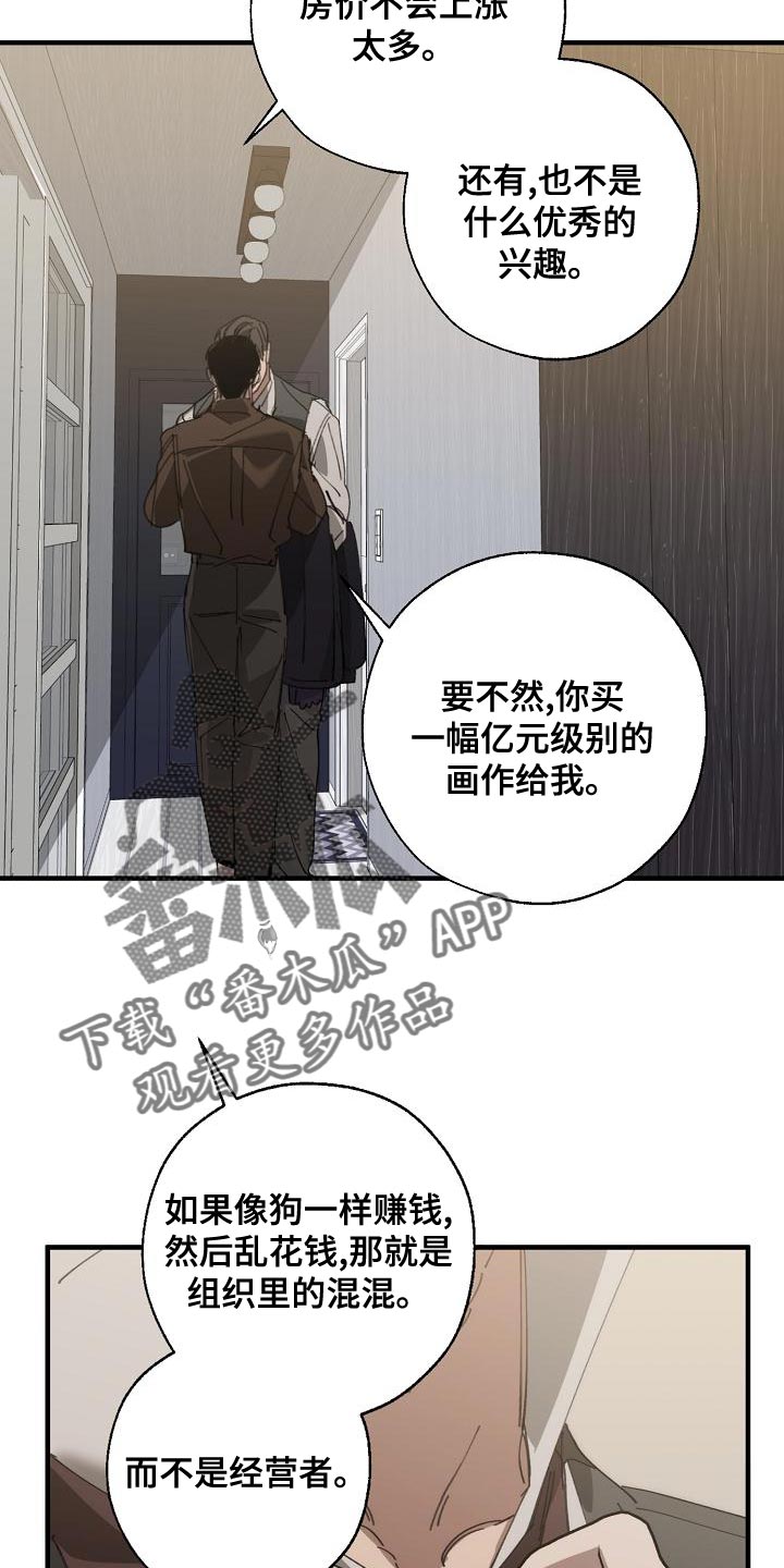 第173章：一点都不像19