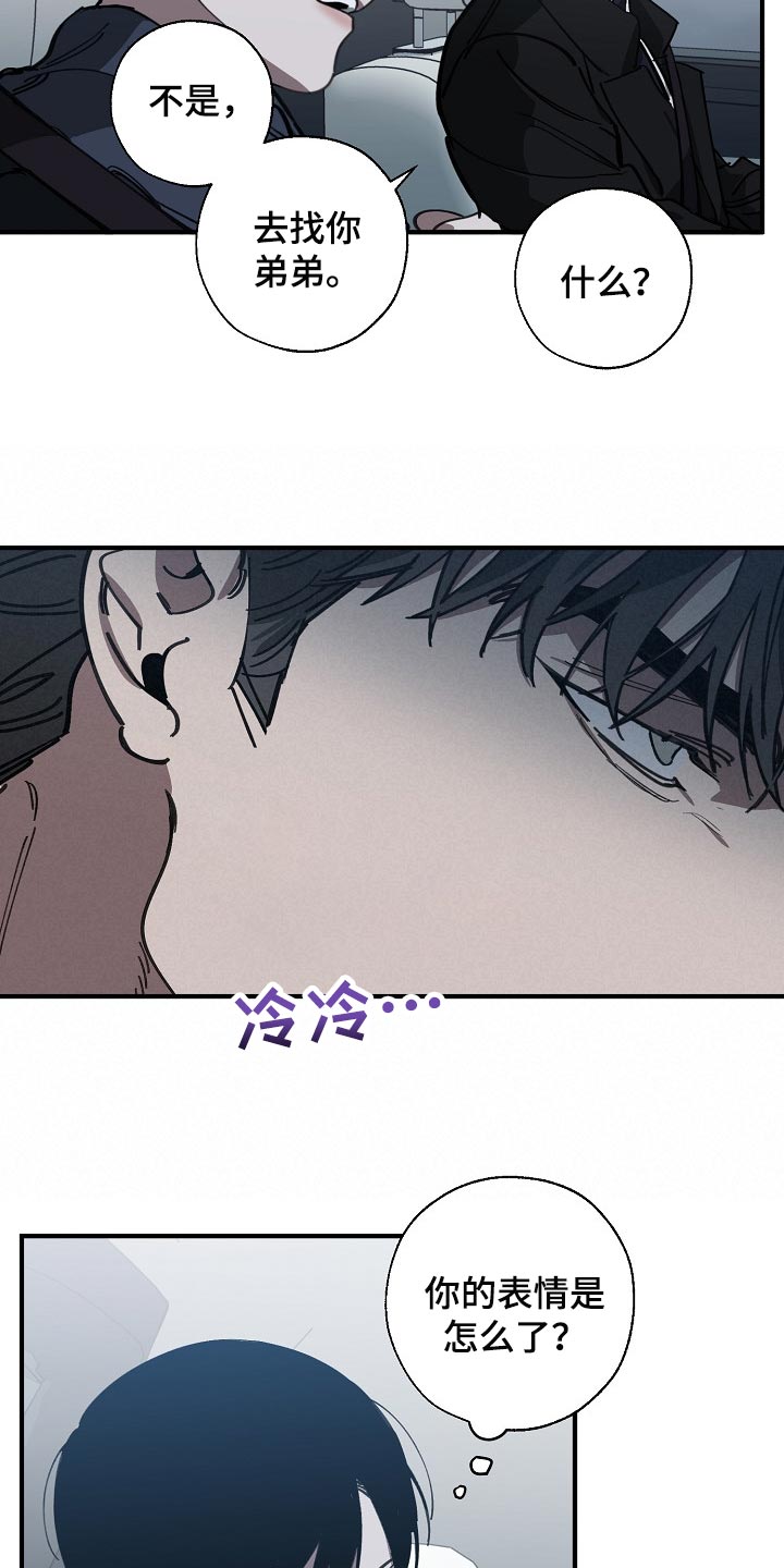 第116章：难不成是你弄的18