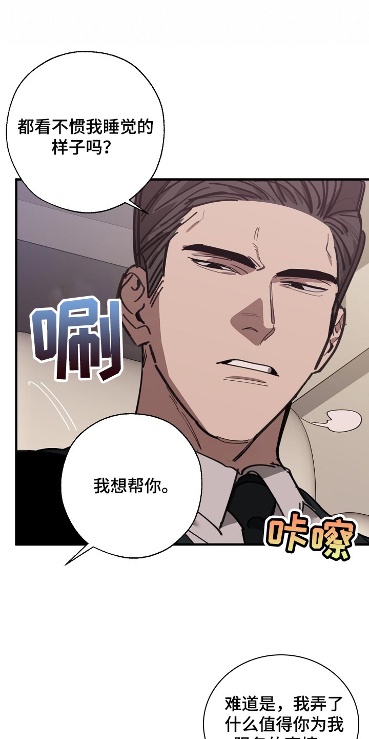 第144章：记仇22