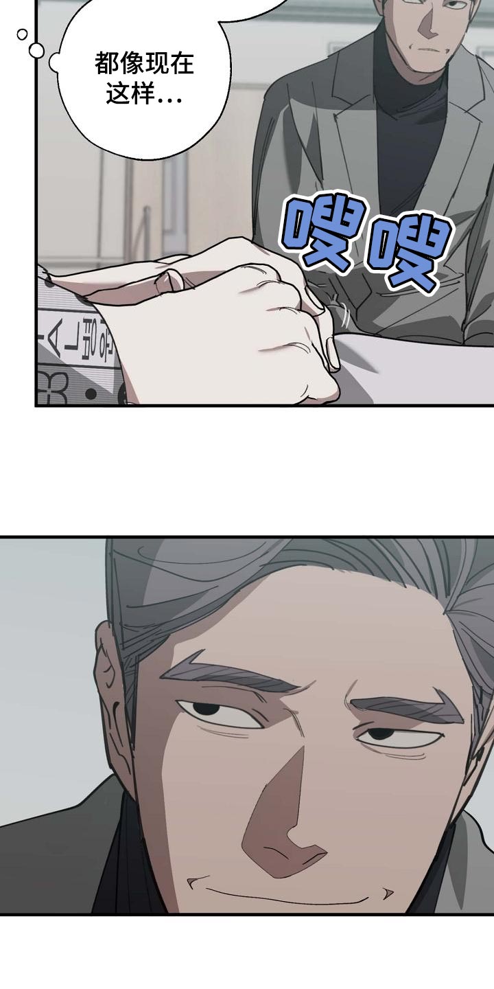 第156章：泥鳅一样的家伙17
