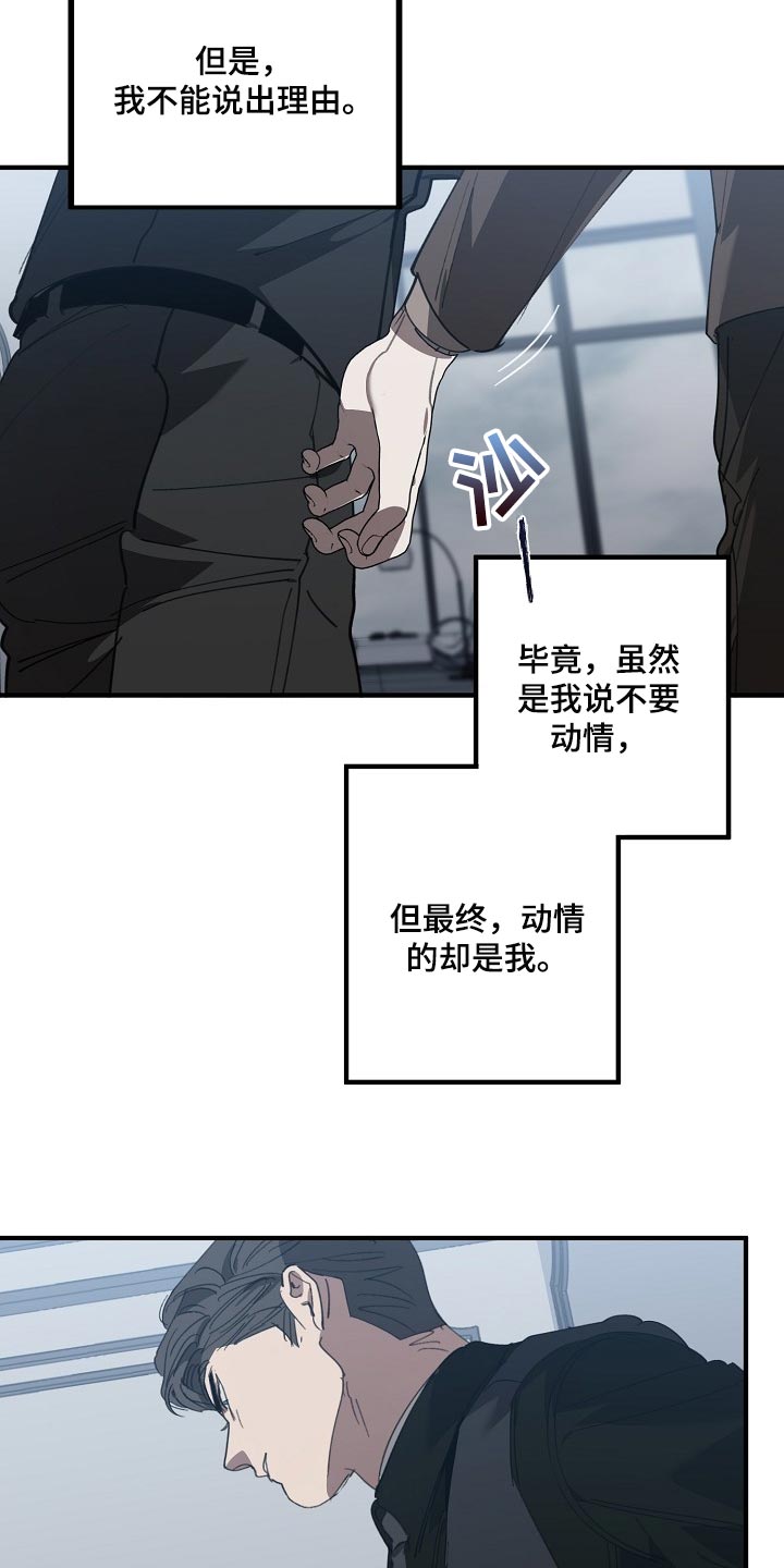 第139章：你明明不想跟我对话6