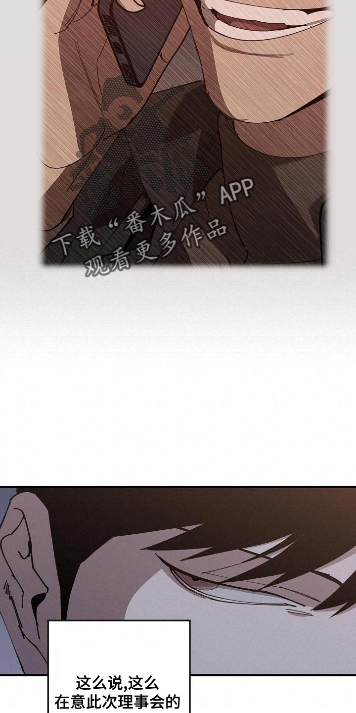 第172章：干涉投票26