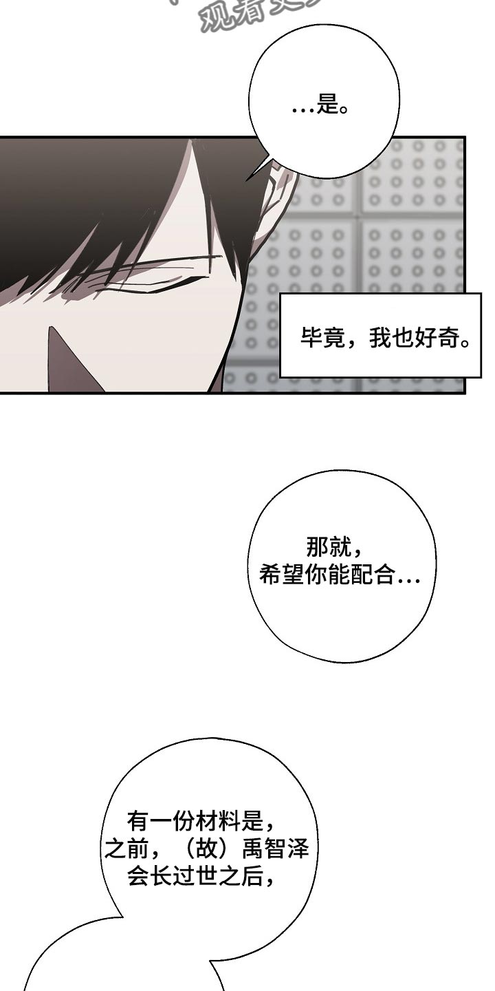 第115章：调查杀人案3