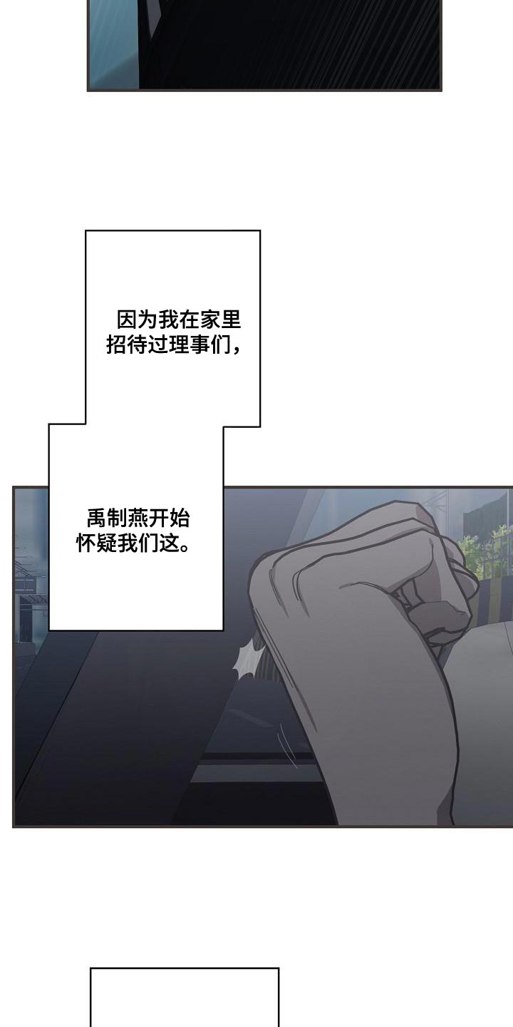第180章：我没有受伤2