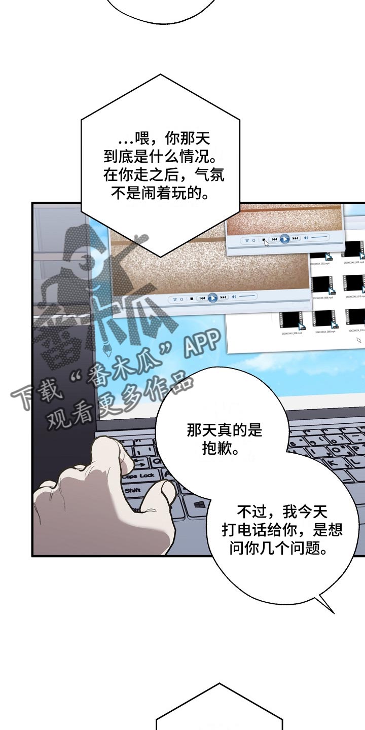 第132章：确认一些事4