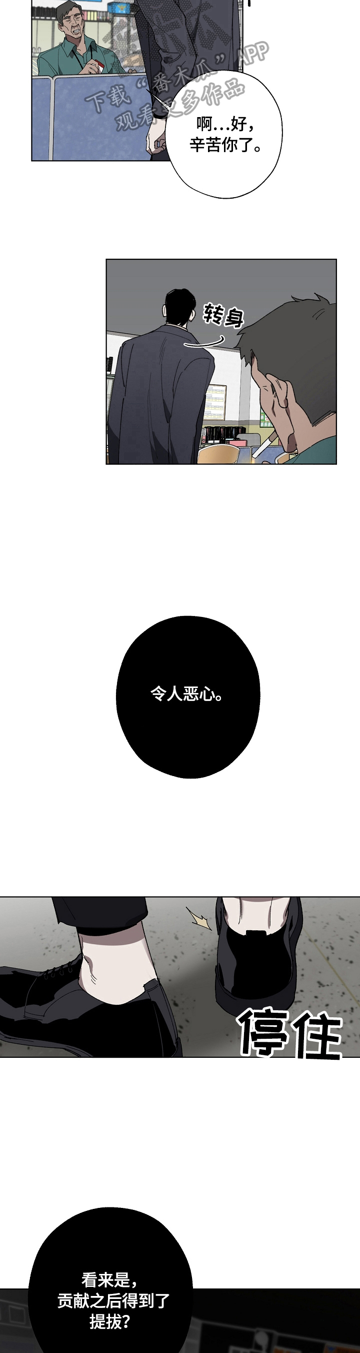 第3章：审问4