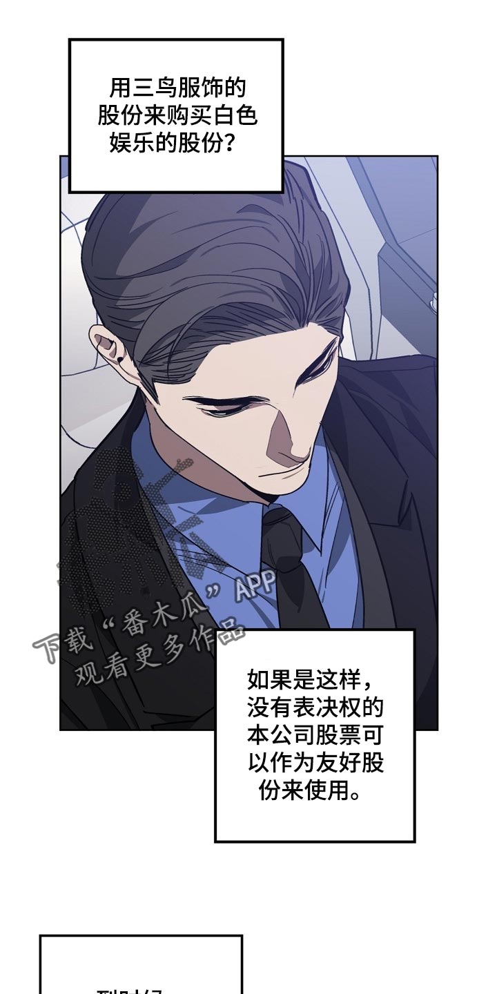 第104章：交换14
