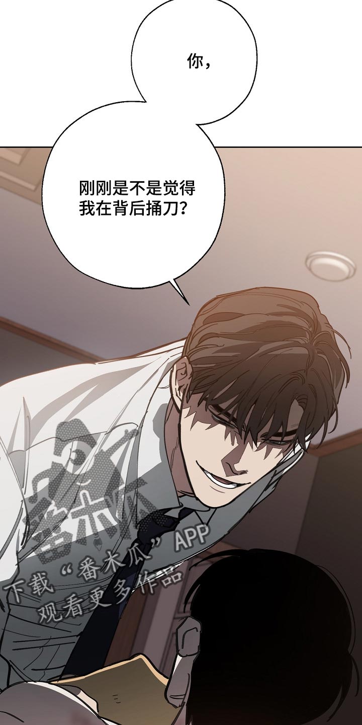 第111章：背后捅刀13