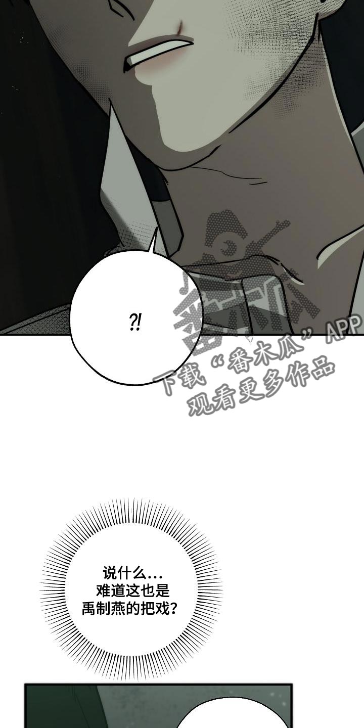 第192章：我是他的弱点5