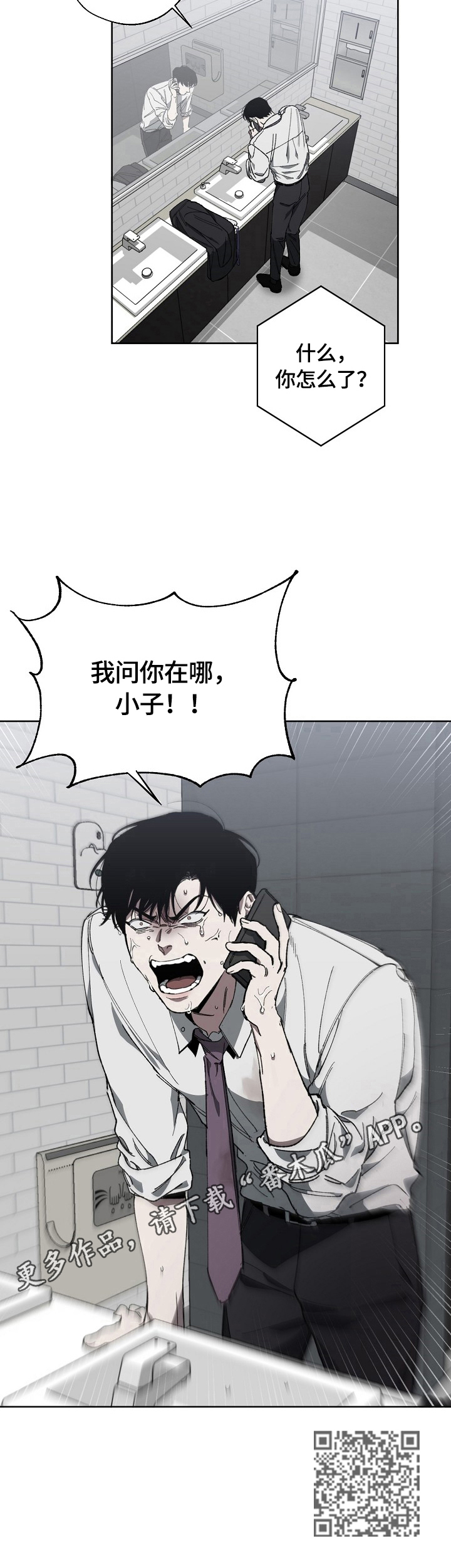 第12章：惊慌11