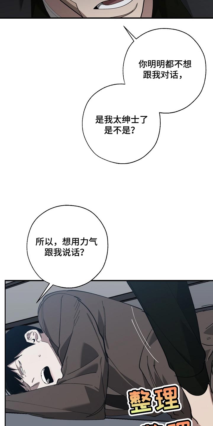 第139章：你明明不想跟我对话11