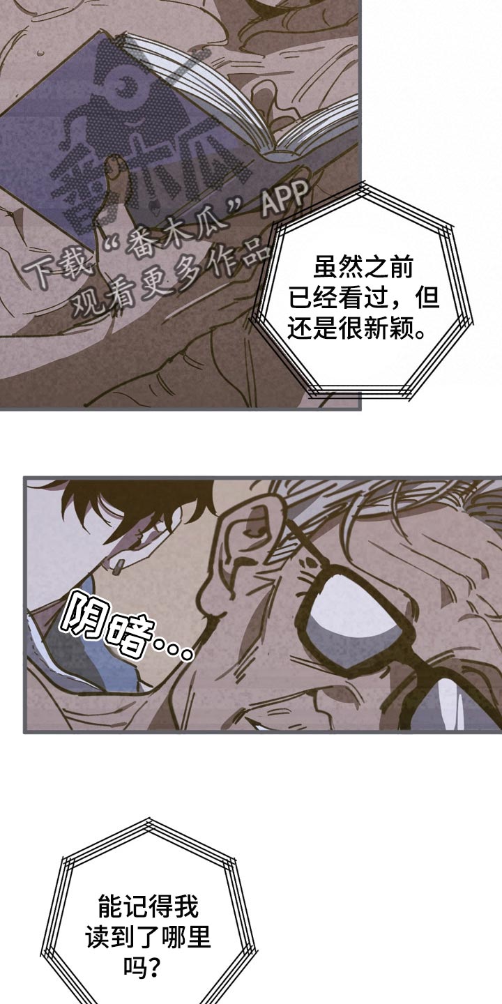 第105章：不是享受的时候9